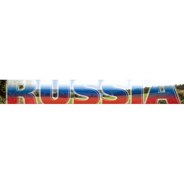 Russia №3 (16.5х130)