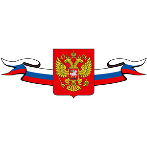Герб на ленте РОССИЯ (разм. 24х70)