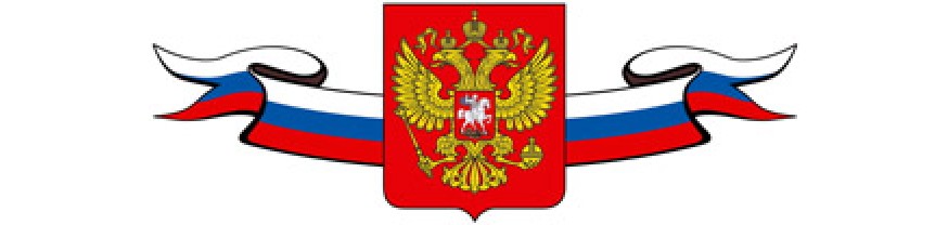 Россия , rus , флаги , ленты.