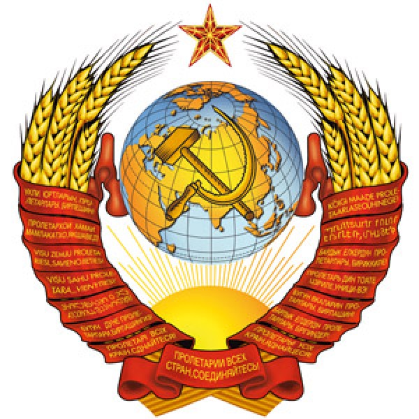 Герб СССР Ø56 см (на запаску)