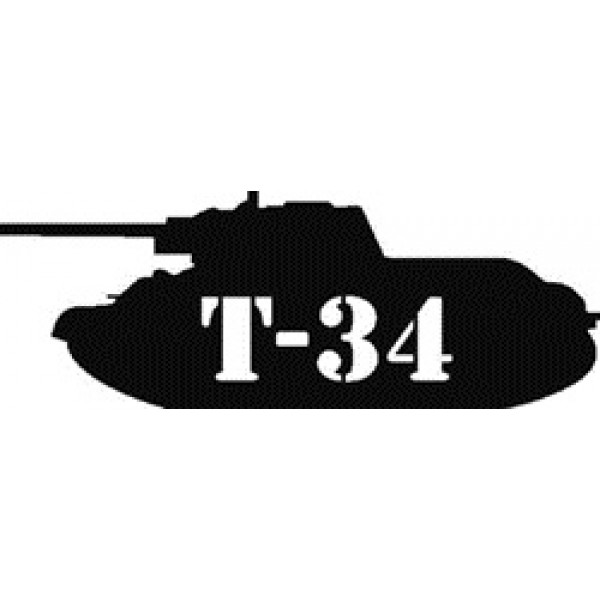 Танк Т-34 (9.5х23) белый (упак. 10 шт)