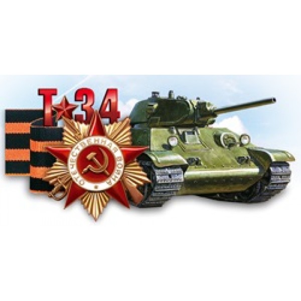 "Танк Т-34" (16 х 32 см), наружная