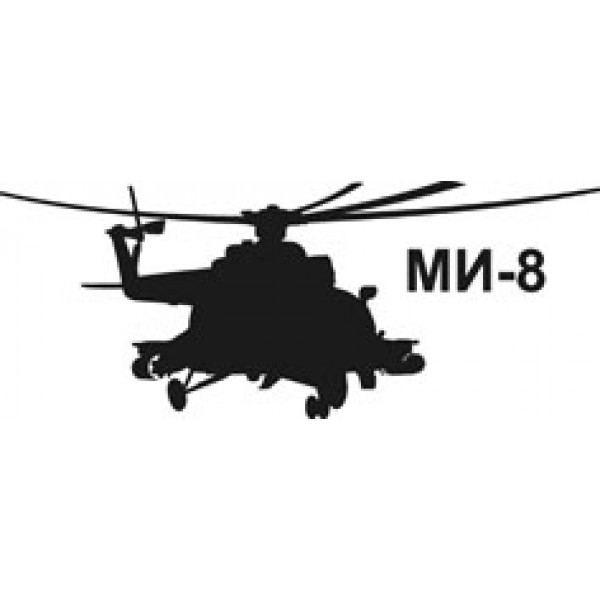 Ми - 8 , черный (8х19) упак. 10 
