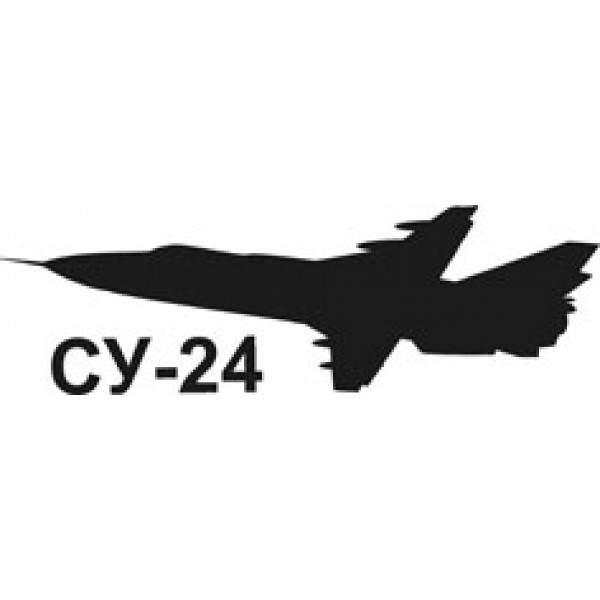 Су - 24 , черный (6х16.5) упак. 10 шт